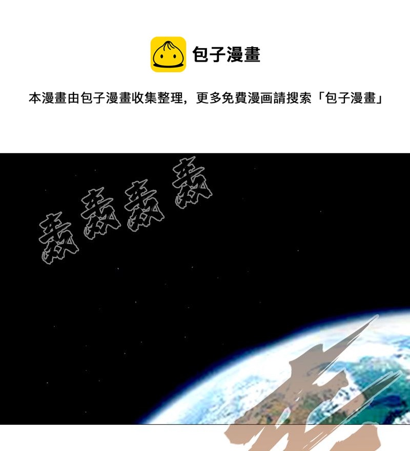 🍚修仙者大战超能力 第77话 碎碎平安 第1页