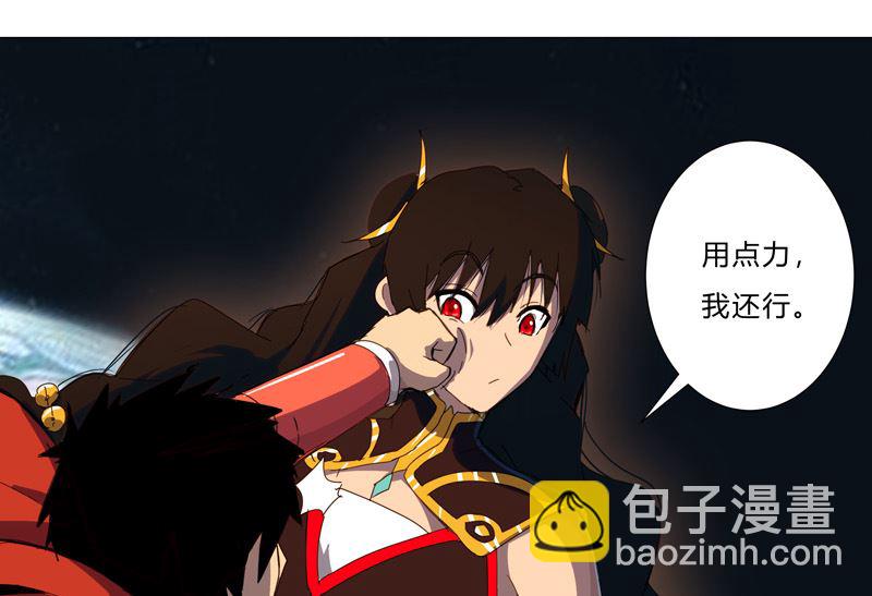 🍚修仙者大战超能力 第77话 碎碎平安 第11页