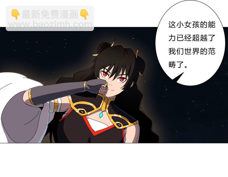 🍚修仙者大战超能力 第77话 碎碎平安 第17页