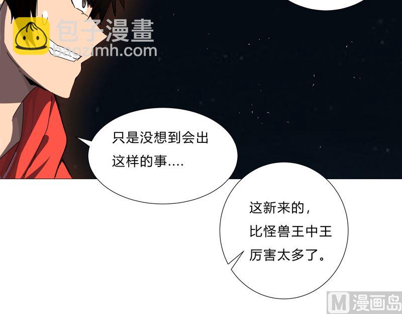 🍚修仙者大战超能力 第77话 碎碎平安 第19页