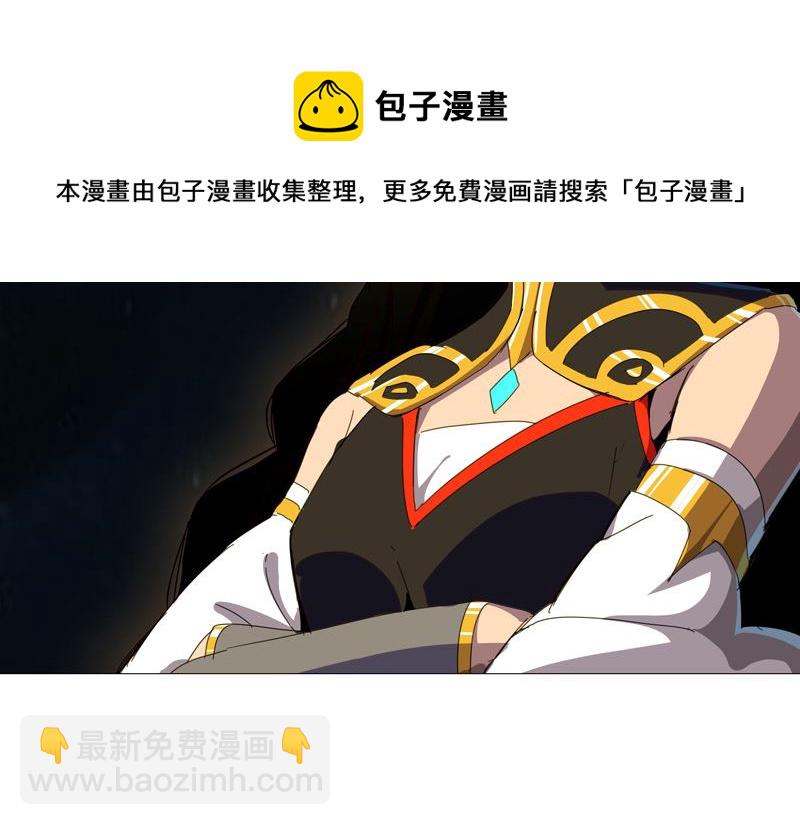 🍚修仙者大战超能力 第77话 碎碎平安 第22页