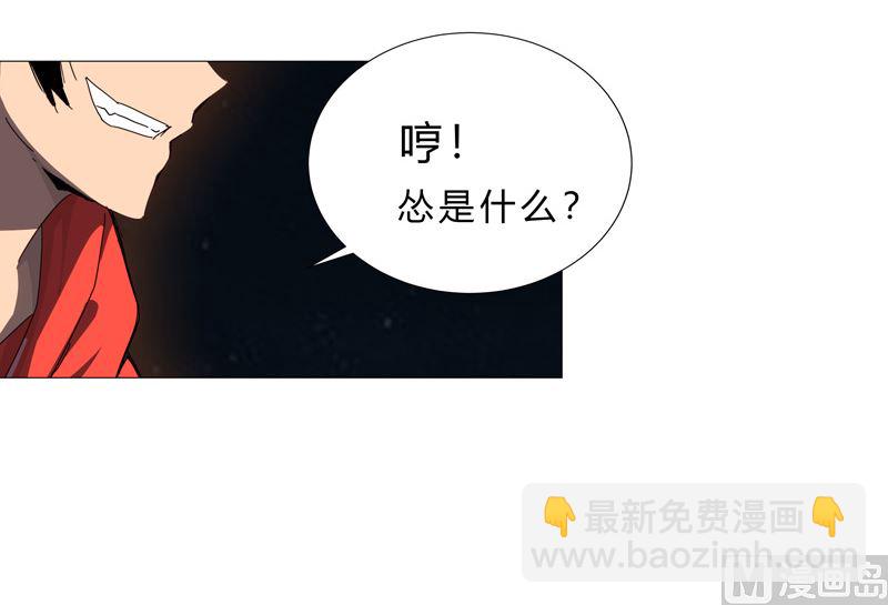 🍚修仙者大战超能力 第77话 碎碎平安 第23页