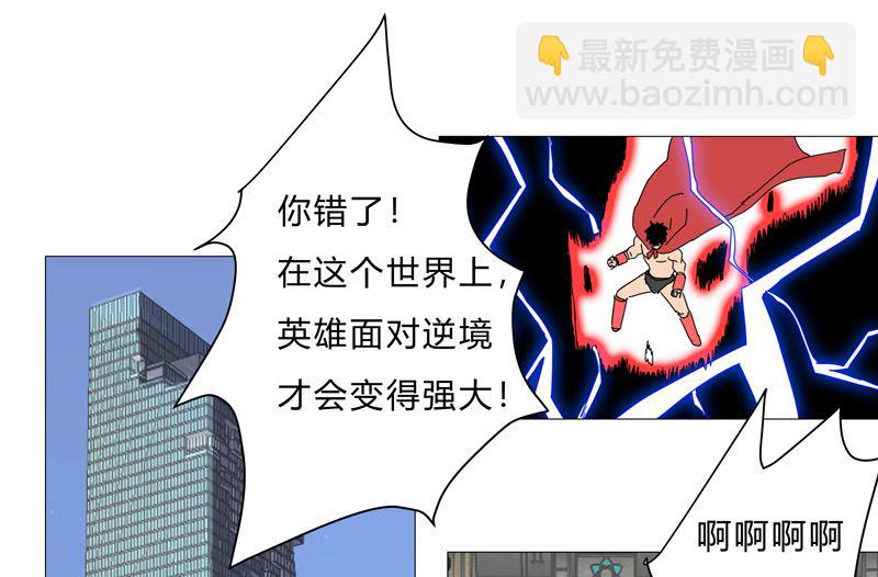 🍚修仙者大战超能力 第77话 碎碎平安 第24页