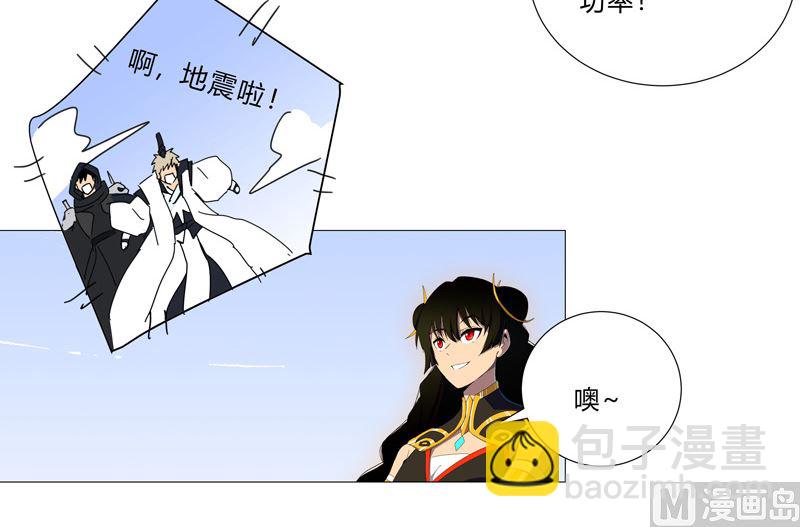 🍚修仙者大战超能力 第77话 碎碎平安 第26页
