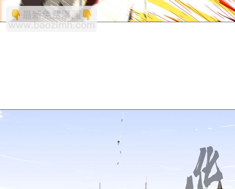 🍚修仙者大战超能力 第77话 碎碎平安 第31页