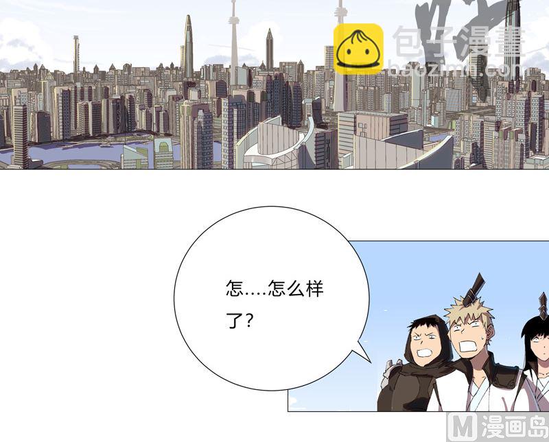 🍚修仙者大战超能力 第77话 碎碎平安 第32页