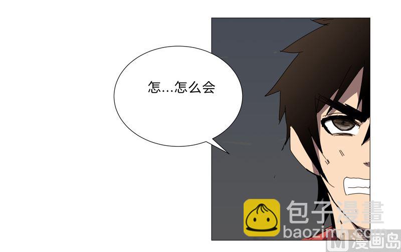 🍚修仙者大战超能力 第77话 碎碎平安 第35页