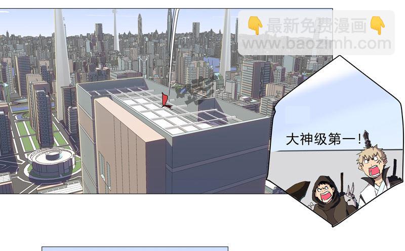 🍚修仙者大战超能力 第77话 碎碎平安 第36页
