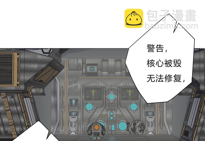 🍚修仙者大战超能力 第77话 碎碎平安 第39页