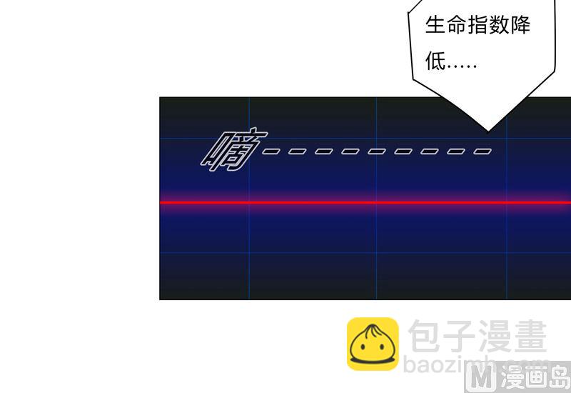 🍚修仙者大战超能力 第77话 碎碎平安 第41页