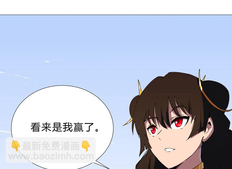 🍚修仙者大战超能力 第77话 碎碎平安 第46页