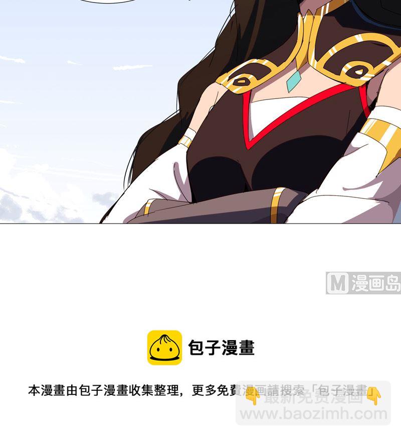 🍚修仙者大战超能力 第77话 碎碎平安 第47页