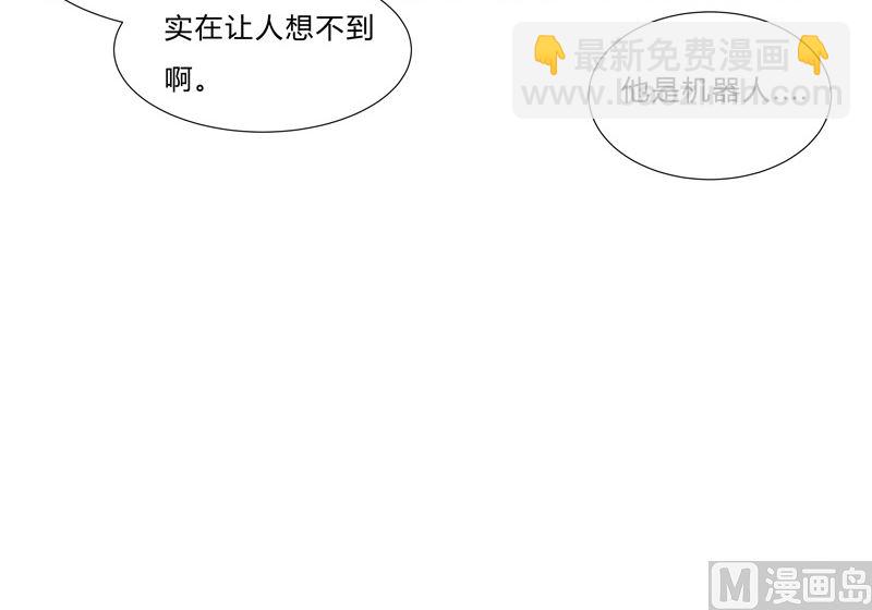 🍚修仙者大战超能力 第77话 碎碎平安 第6页