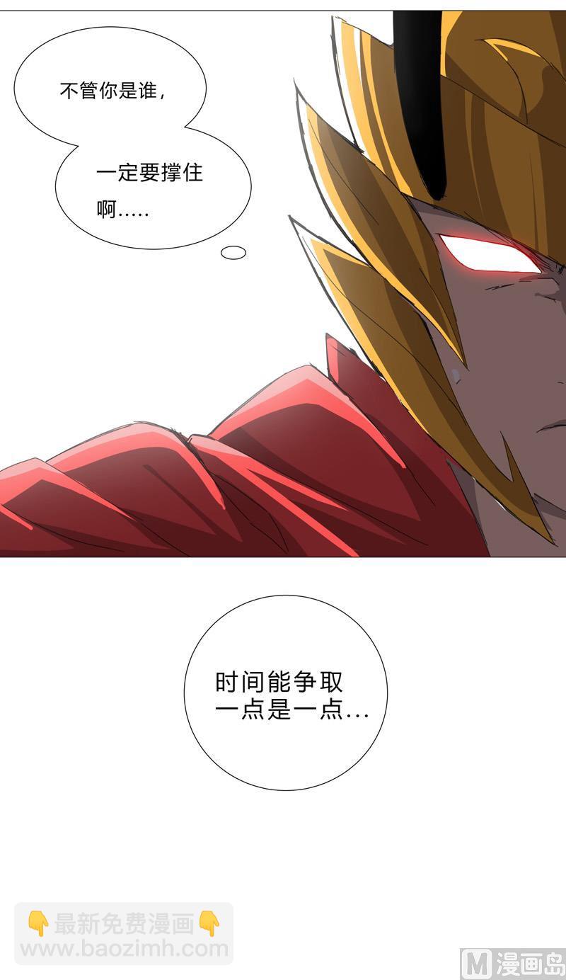 🍚修仙者大战超能力 第77话 碎碎平安 第7页