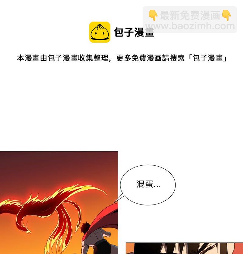 🍚修仙者大战超能力 第79话 牛刀杀鸡 第11页