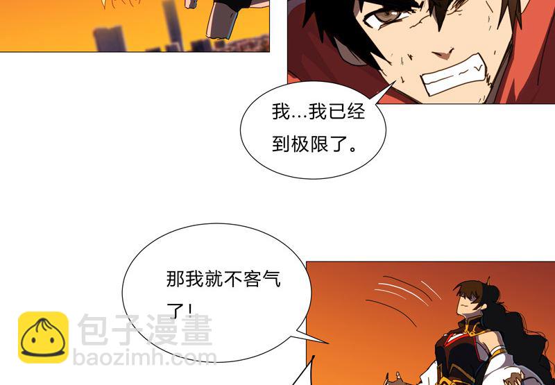 🍚修仙者大战超能力 第79话 牛刀杀鸡 第12页