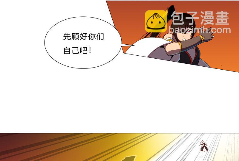 🍚修仙者大战超能力 第79话 牛刀杀鸡 第18页