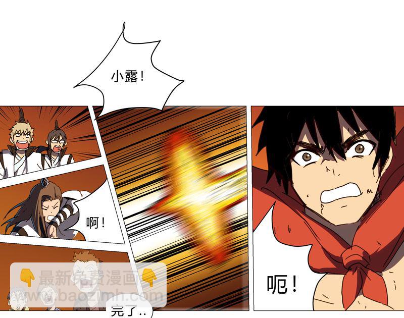 🍚修仙者大战超能力 第79话 牛刀杀鸡 第20页