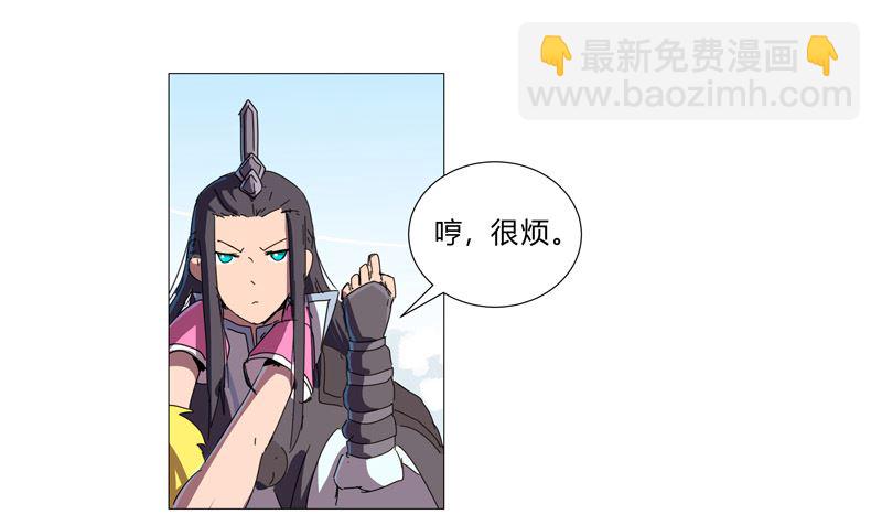 🍚修仙者大战超能力 第79话 牛刀杀鸡 第34页
