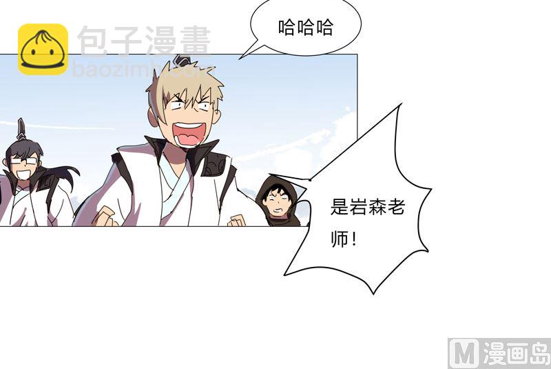 🍚修仙者大战超能力 第79话 牛刀杀鸡 第39页