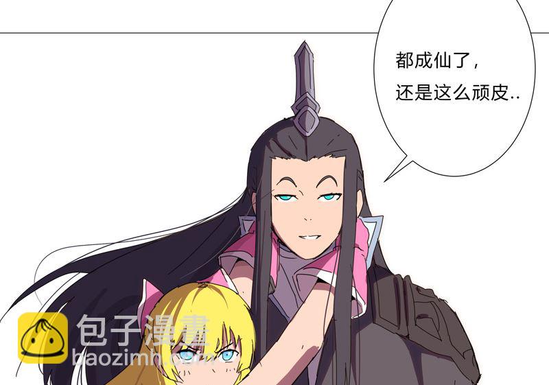 🍚修仙者大战超能力 第79话 牛刀杀鸡 第41页