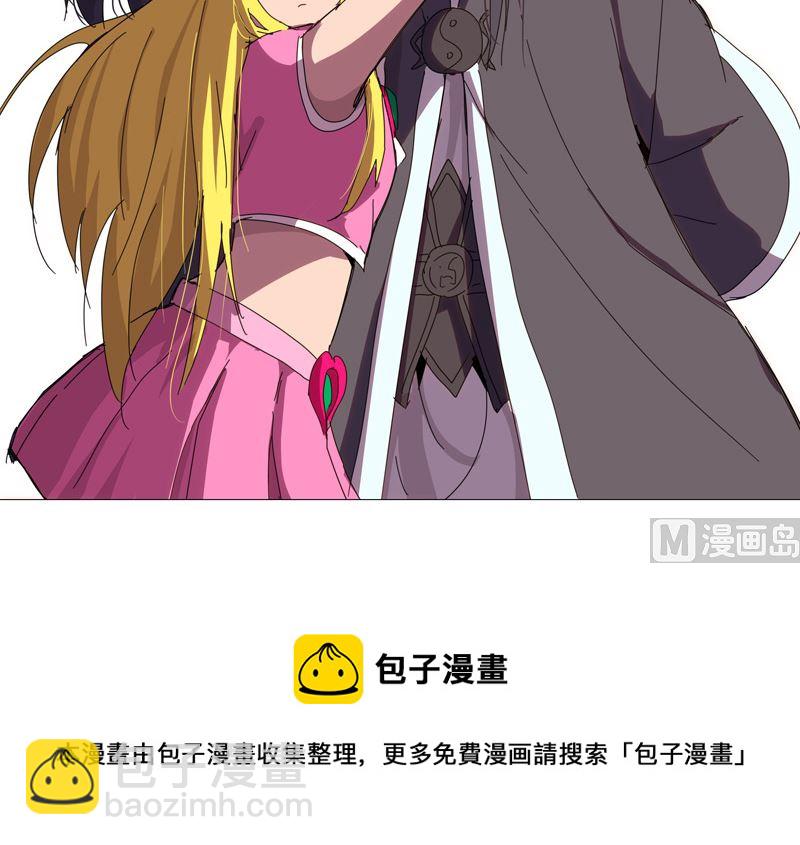 🍚修仙者大战超能力 第79话 牛刀杀鸡 第42页