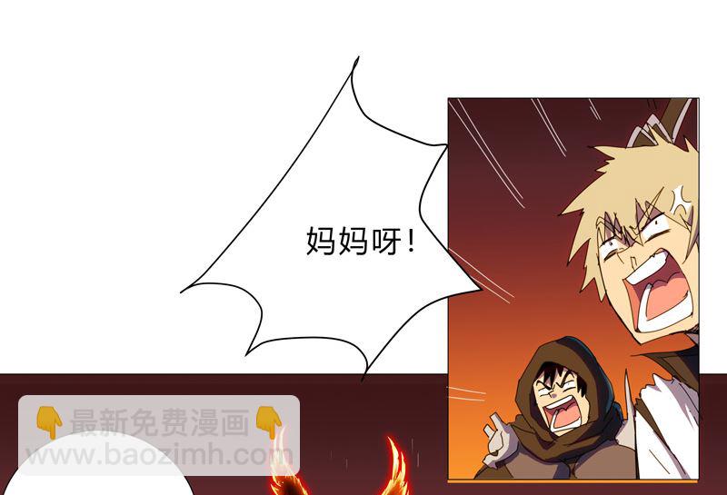 🍚修仙者大战超能力 第79话 牛刀杀鸡 第6页