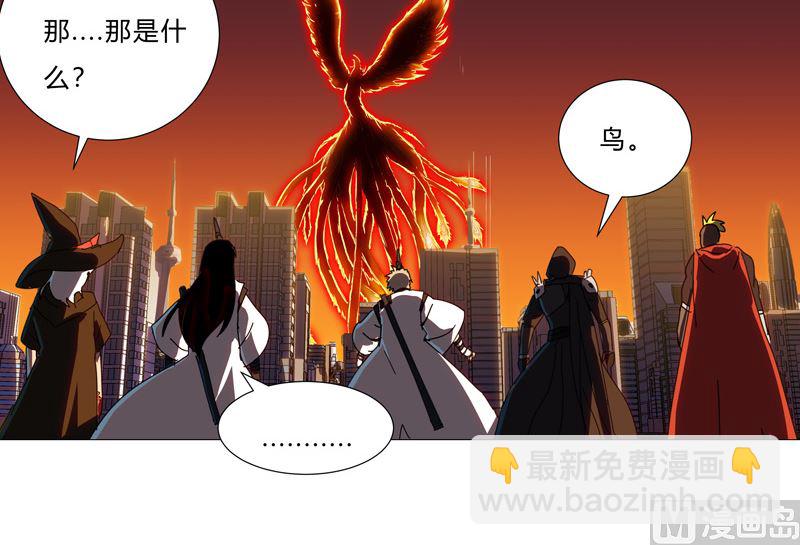 🍚修仙者大战超能力 第79话 牛刀杀鸡 第7页