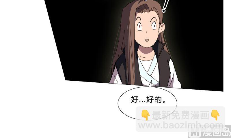 🍚修仙者大战超能力 第81话 （太中二说不出口） 第10页