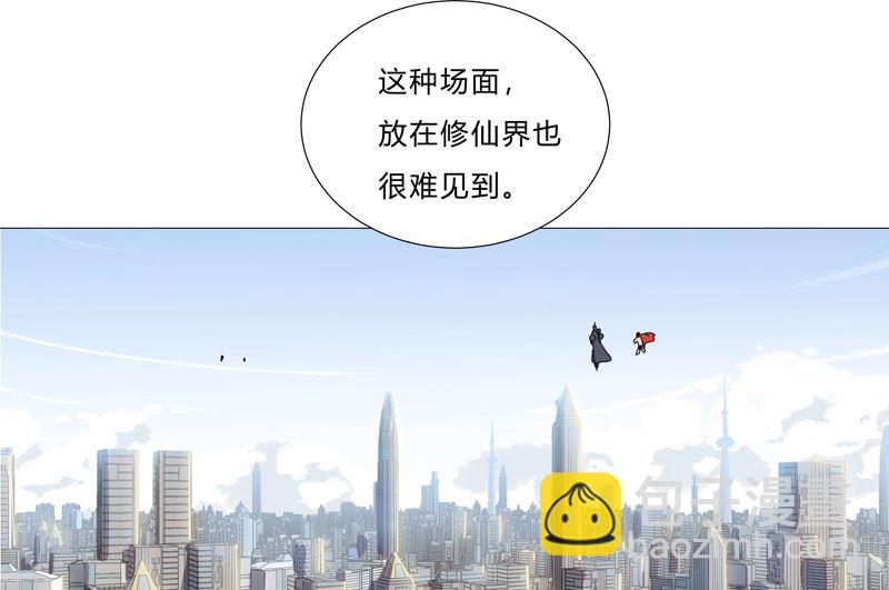 🍚修仙者大战超能力 第81话 （太中二说不出口） 第12页
