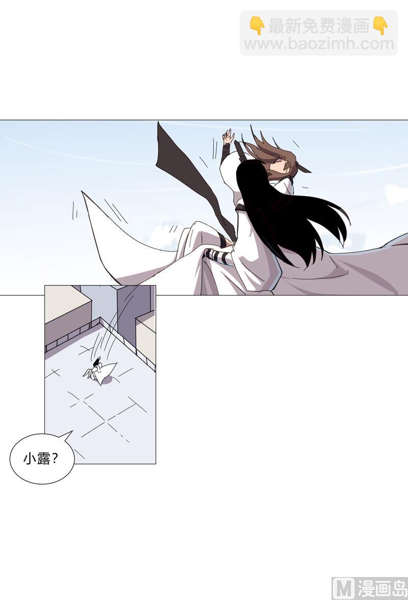 🍚修仙者大战超能力 第81话 （太中二说不出口） 第15页