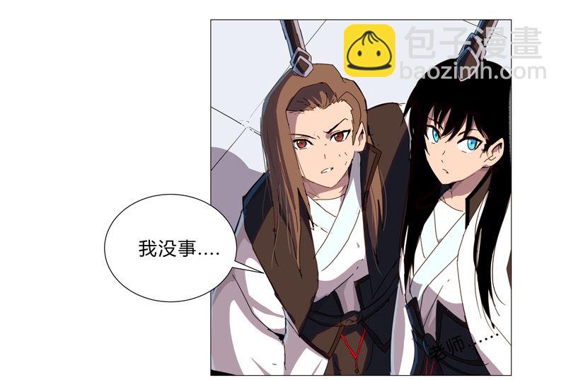 🍚修仙者大战超能力 第81话 （太中二说不出口） 第16页