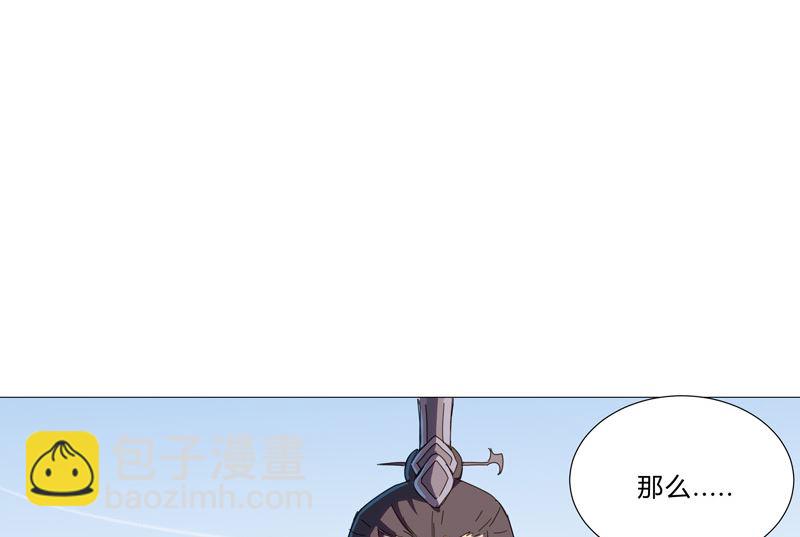 🍚修仙者大战超能力 第81话 （太中二说不出口） 第17页