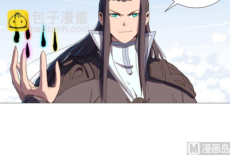 🍚修仙者大战超能力 第81话 （太中二说不出口） 第18页