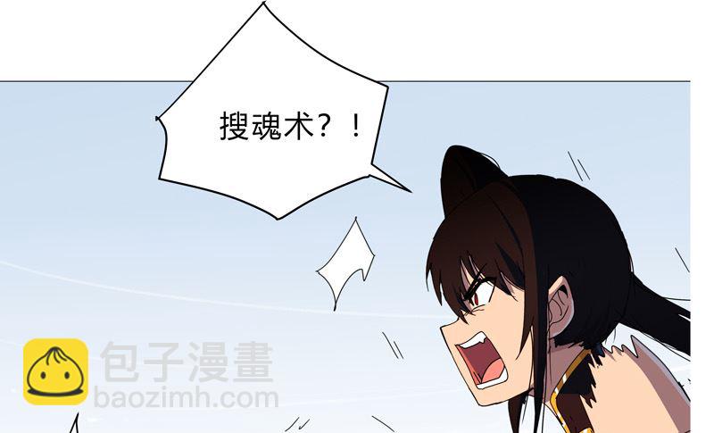 🍚修仙者大战超能力 第81话 （太中二说不出口） 第2页
