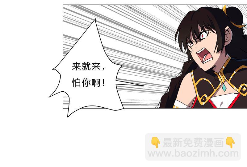 🍚修仙者大战超能力 第81话 （太中二说不出口） 第20页