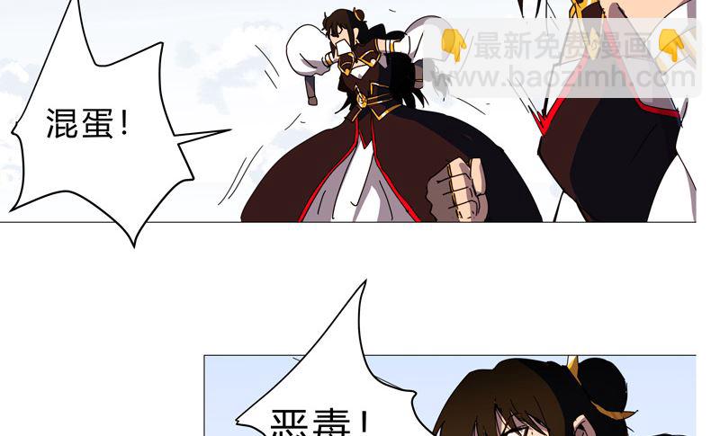 🍚修仙者大战超能力 第81话 （太中二说不出口） 第3页
