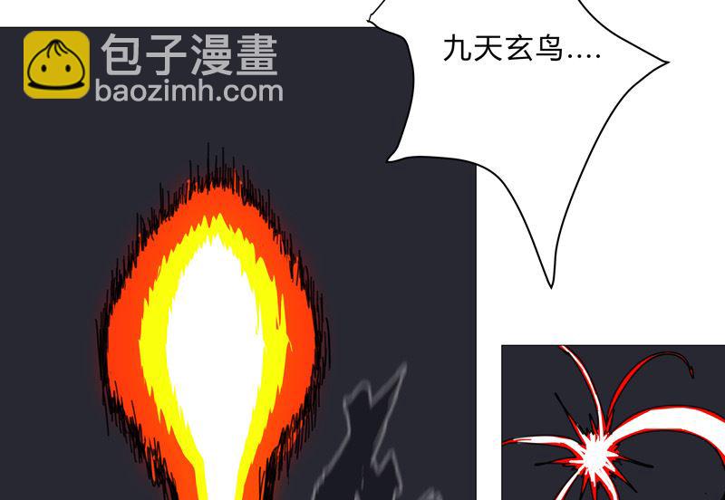 🍚修仙者大战超能力 第81话 （太中二说不出口） 第30页
