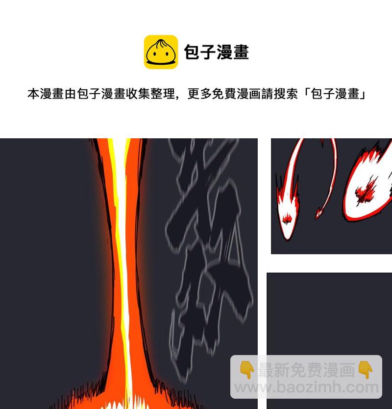 🍚修仙者大战超能力 第81话 （太中二说不出口） 第31页