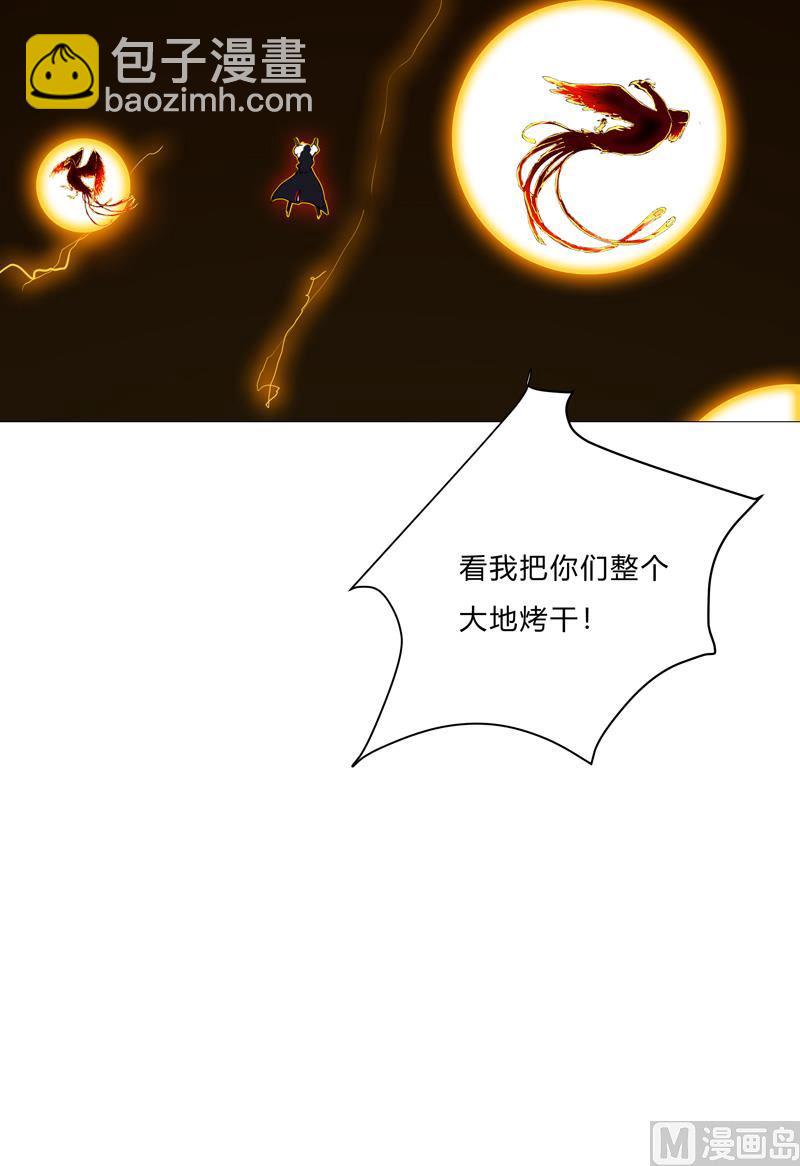 🍚修仙者大战超能力 第81话 （太中二说不出口） 第34页