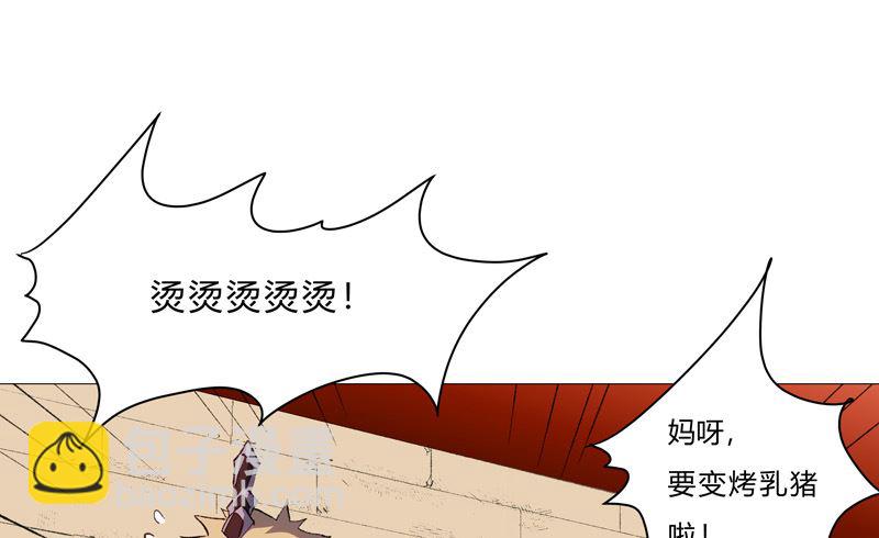 🍚修仙者大战超能力 第81话 （太中二说不出口） 第35页