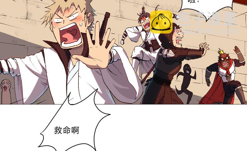 🍚修仙者大战超能力 第81话 （太中二说不出口） 第36页