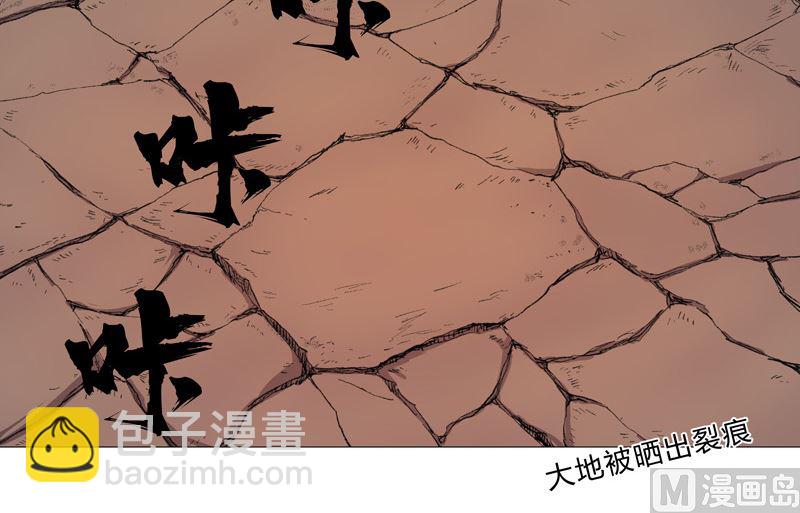 🍚修仙者大战超能力 第81话 （太中二说不出口） 第40页