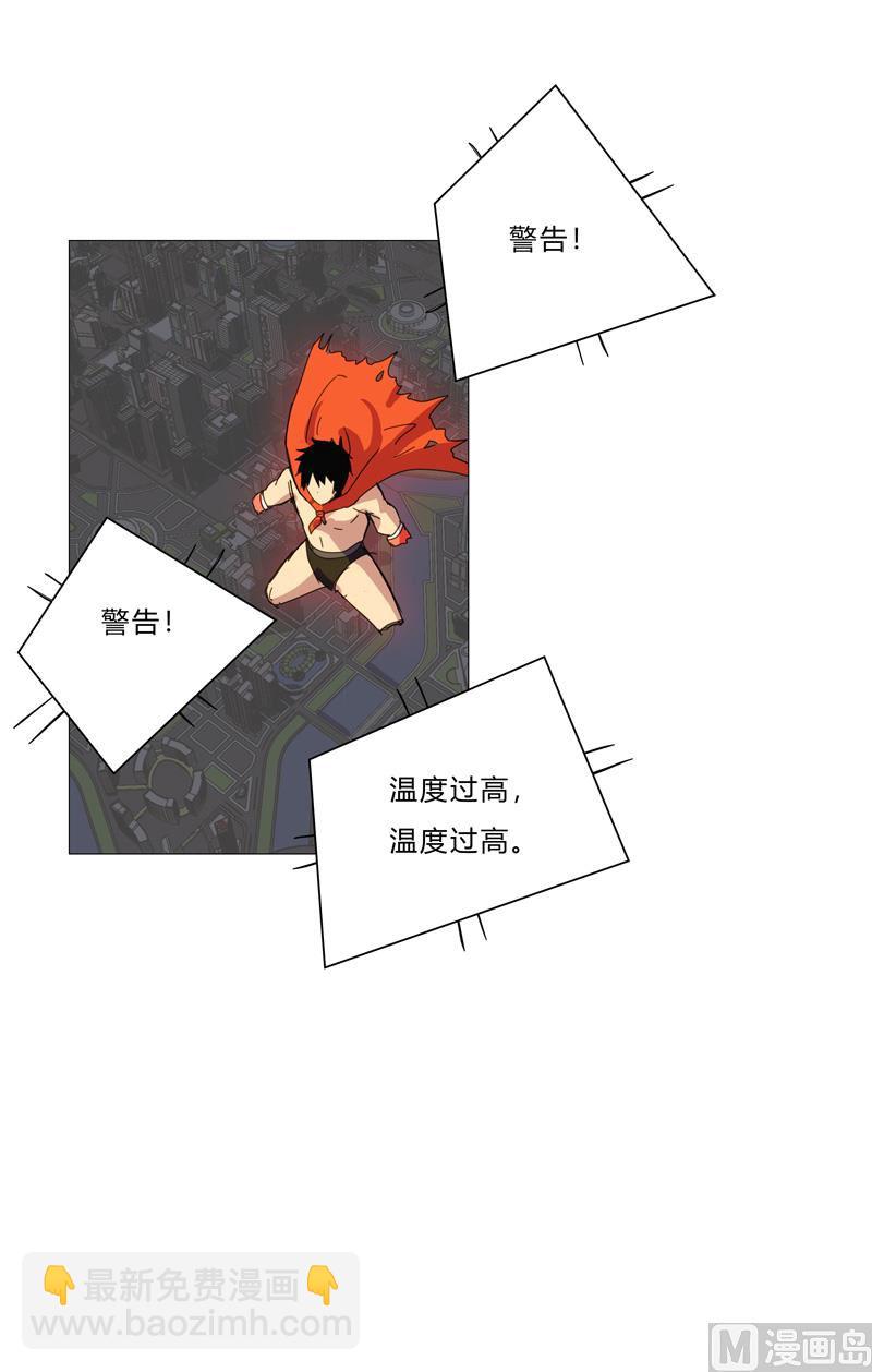 🍚修仙者大战超能力 第81话 （太中二说不出口） 第41页