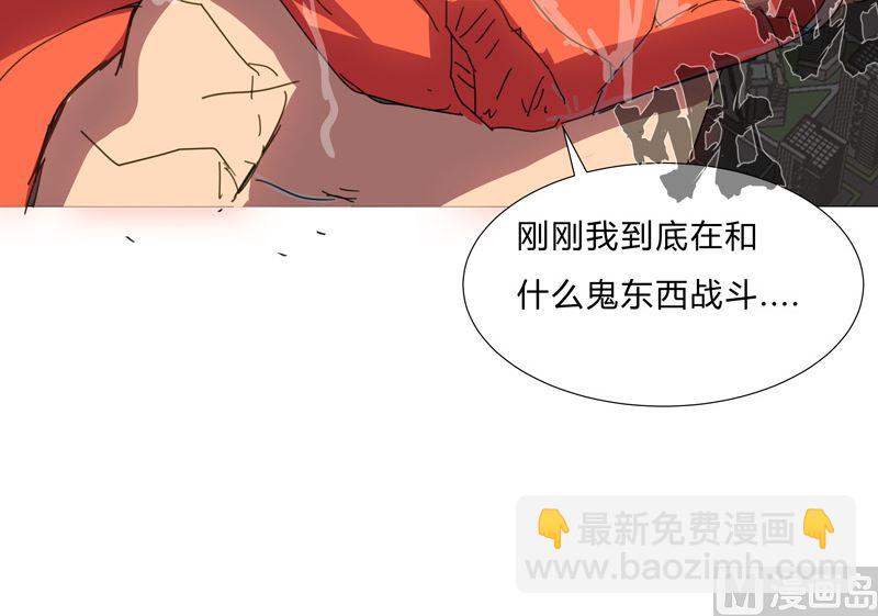 🍚修仙者大战超能力 第81话 （太中二说不出口） 第44页