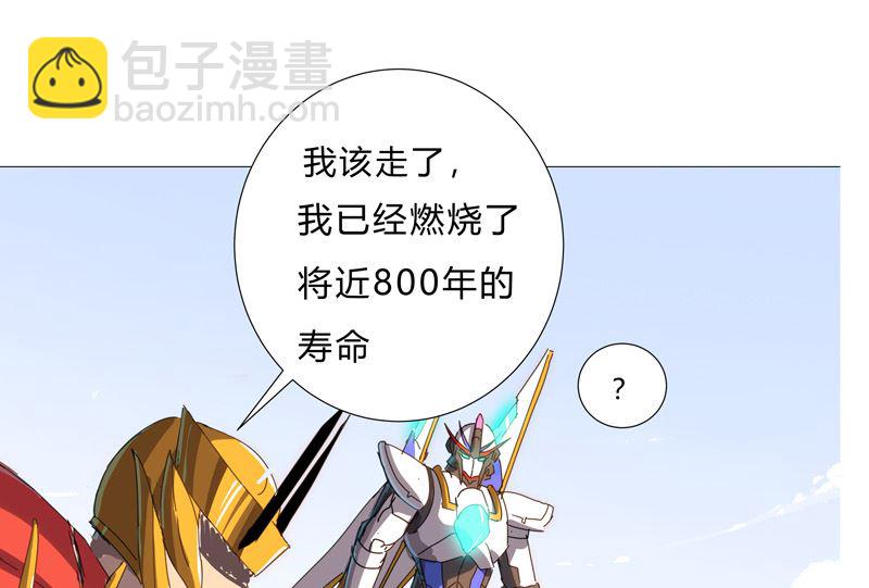 🍚修仙者大战超能力 第81话 （太中二说不出口） 第5页