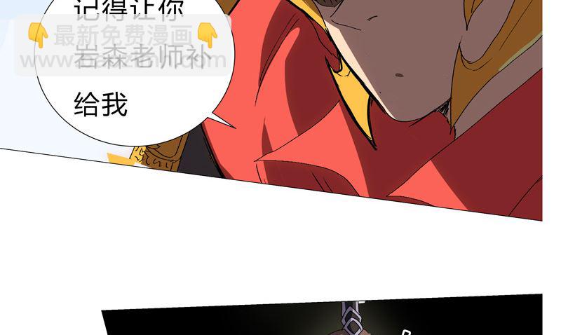 🍚修仙者大战超能力 第81话 （太中二说不出口） 第9页