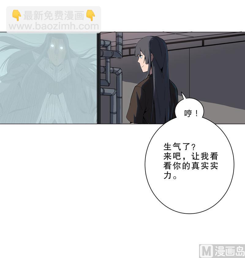 🍚修仙者大战超能力 第9话 考验 第12页