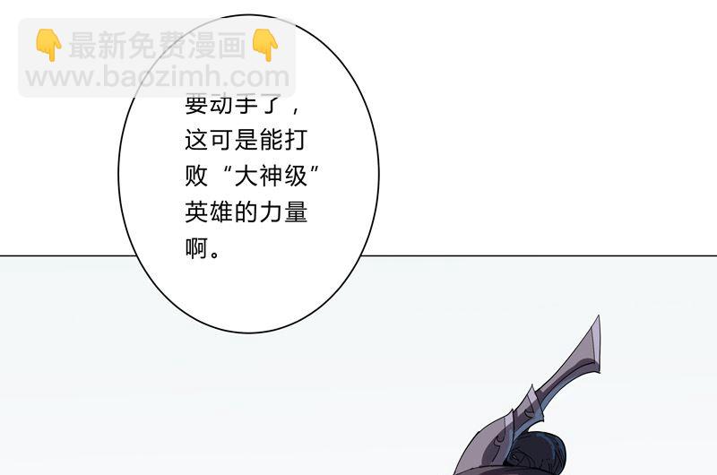 🍚修仙者大战超能力 第9话 考验 第13页