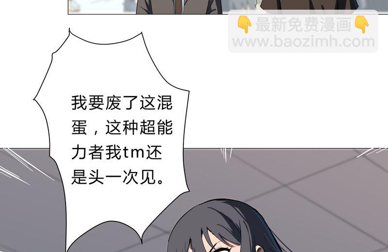 🍚修仙者大战超能力 第9话 考验 第19页